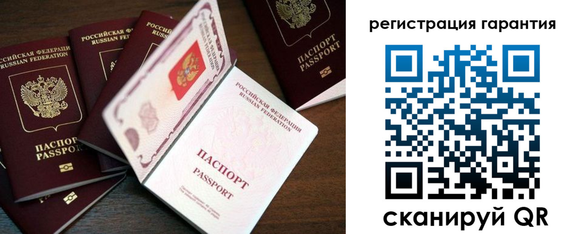 временная регистрация в квартире в Стрежевом