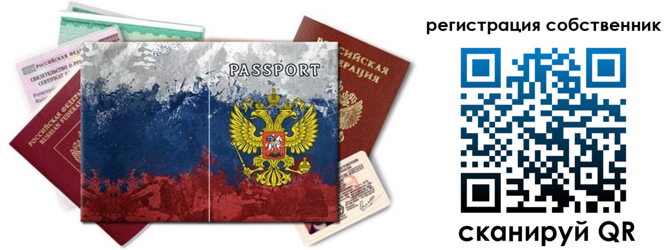 пропишу в квартире в Стрежевом