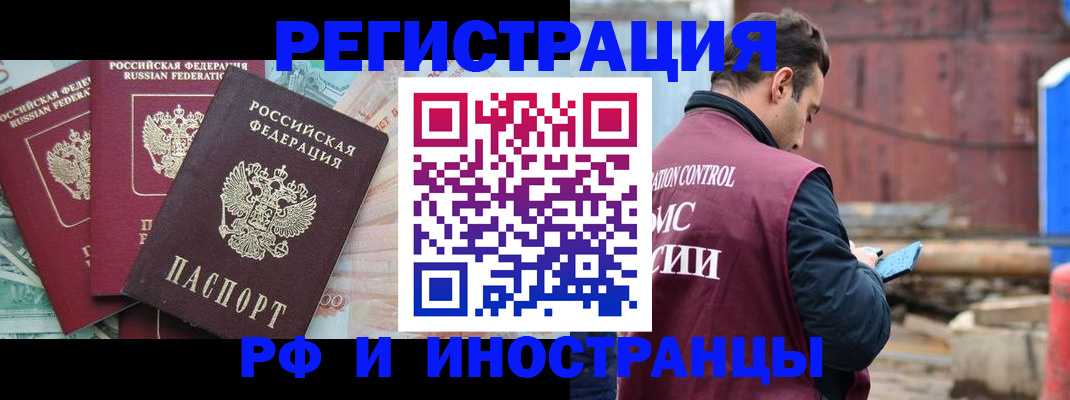 временная регистрация госуслуги в Стрежевом