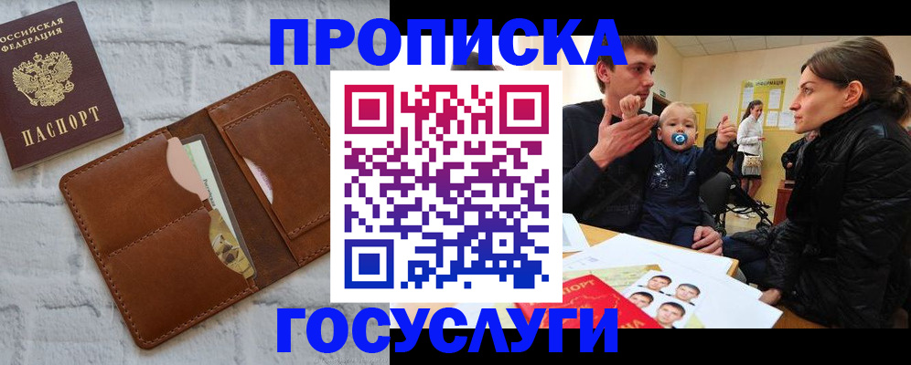 прописка поиск в Стрежевом