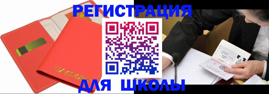 временная регистрация поиск в Стрежевом