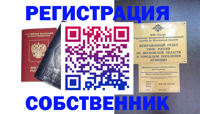 найти адрес прописки в Стрежевом