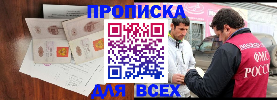 миграционный учет в Стрежевом