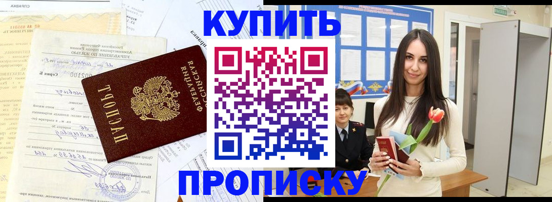 временная регистрация гарантия в Стрежевом